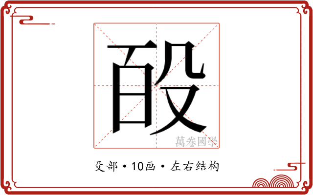 𭮩