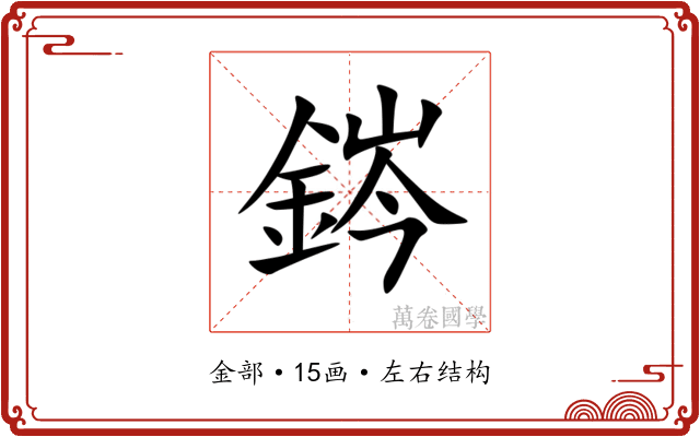 䤫 䤫