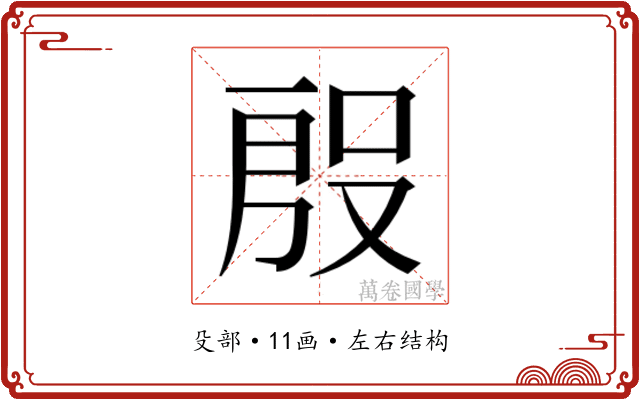 𭮱