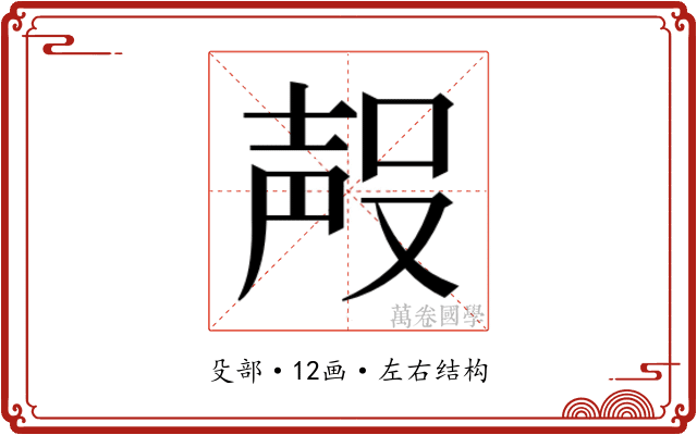 𭮶