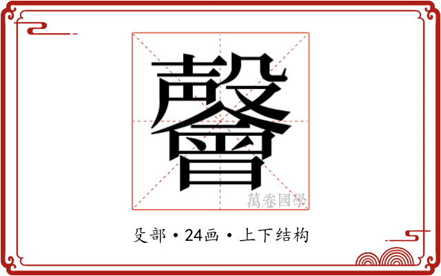 𭯅