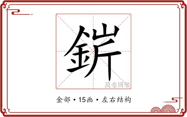 䤱 䤱