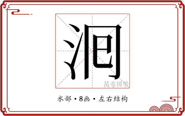 𭰁
