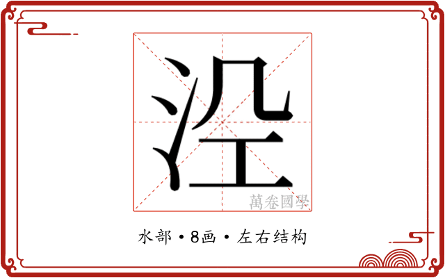 𭰆