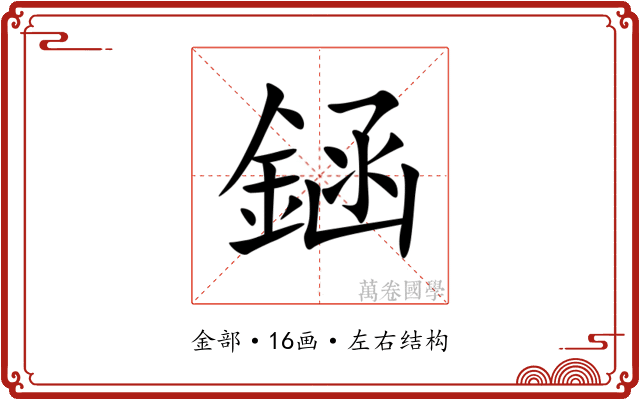䤴 䤴
