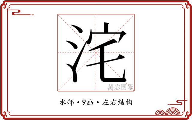 𭰓