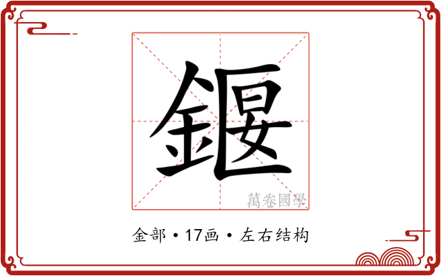 䤷 䤷