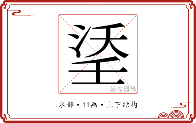 𭰶