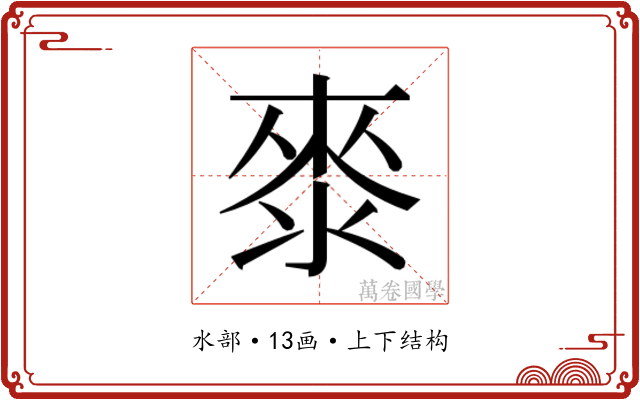 𭱁