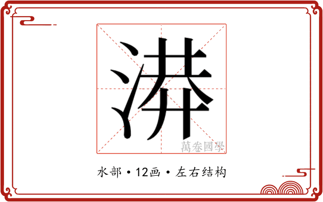 𭱄