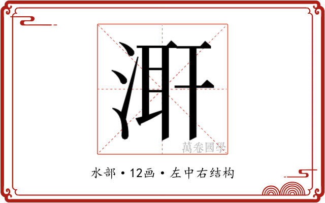 𭱌