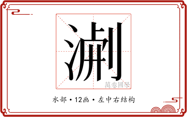𭱐