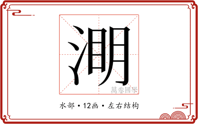 𭱑