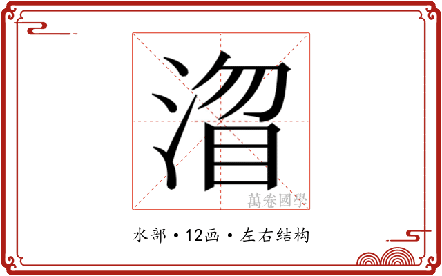 𭱓