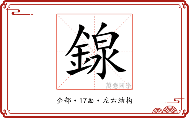 䤼 䤼