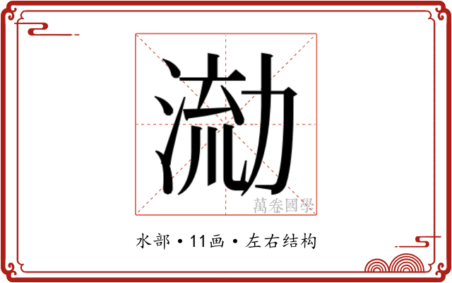 𭱛