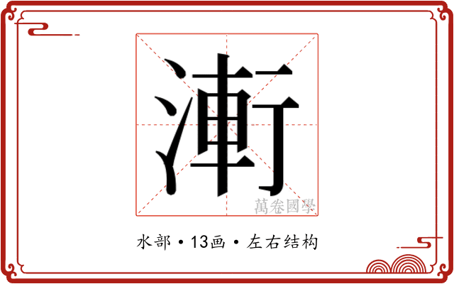 𭱤