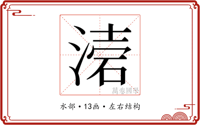 𭱥