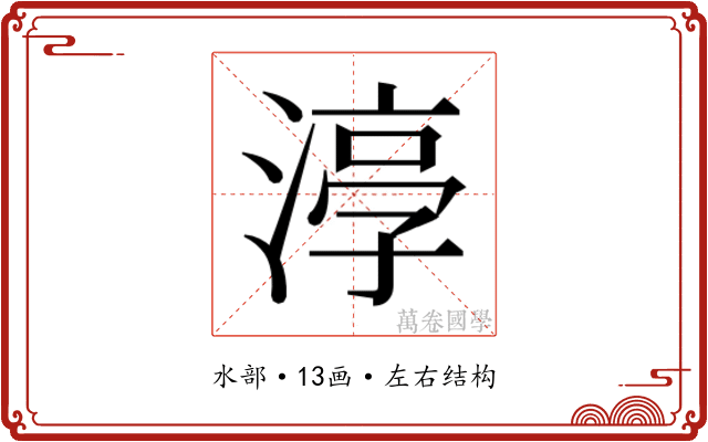 𭱰