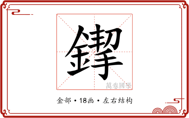 䤿 䤿