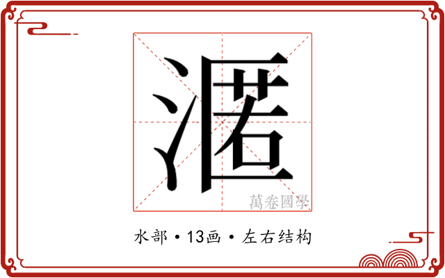 𭱶