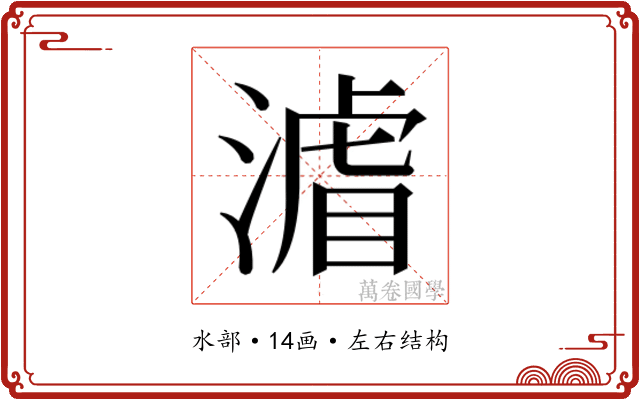 𭱼