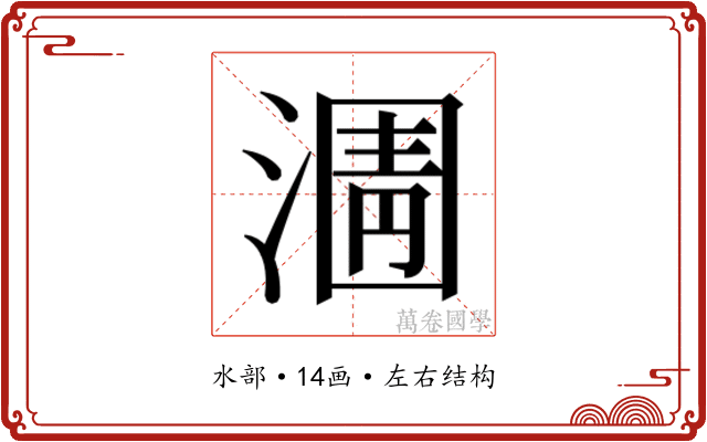 𭱿
