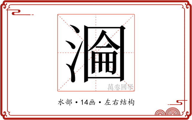 𭲂