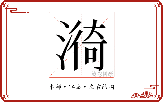 𭲆
