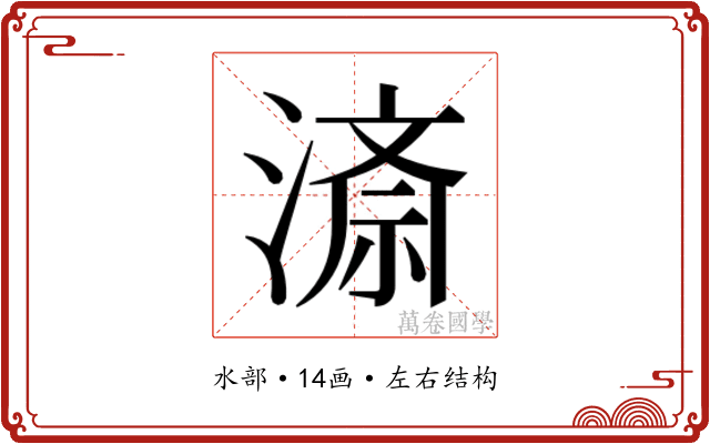 𭲍