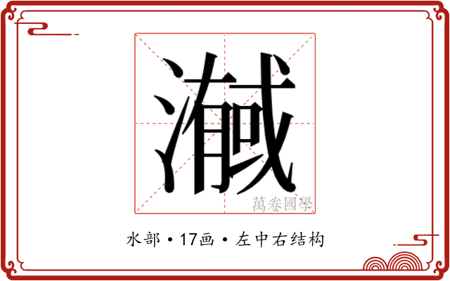 𭲼