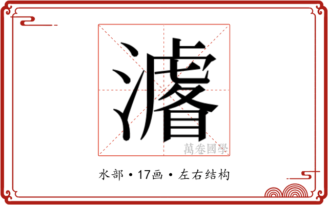 𭳁