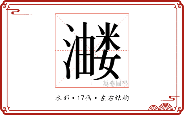 𭳂