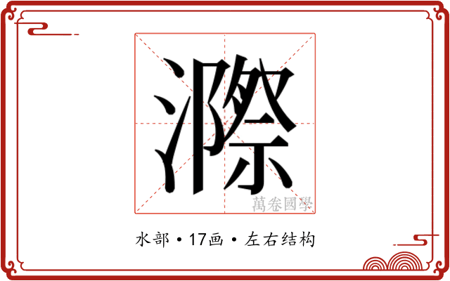 𭳋