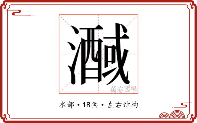 𭳒