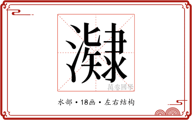 𭳔