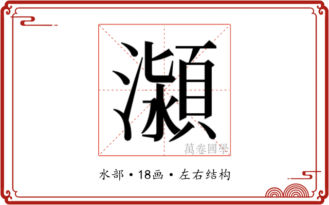 𭳕