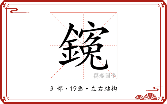 䥉 䥉