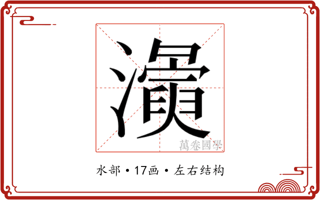 𭳛