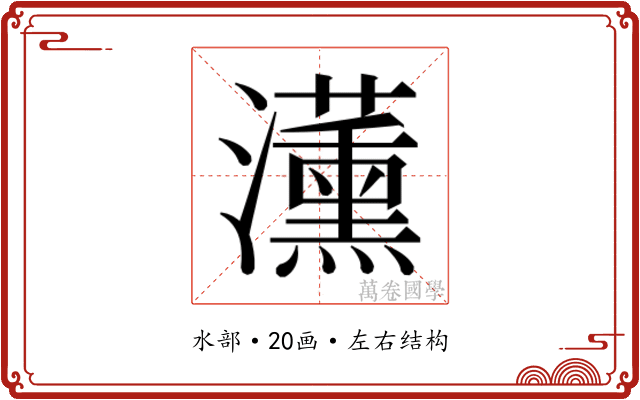 𭳵