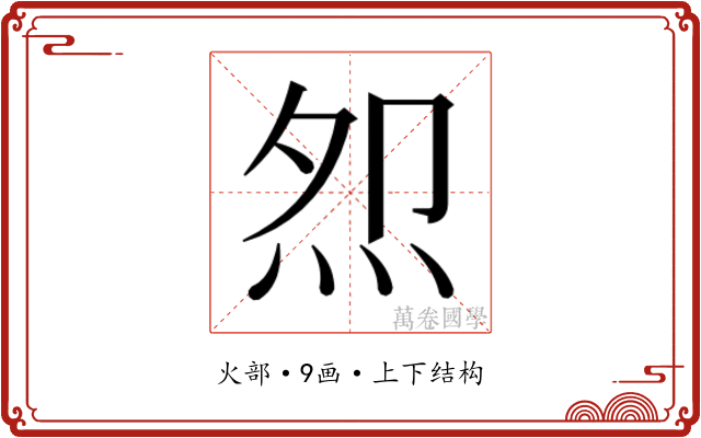 𭴕