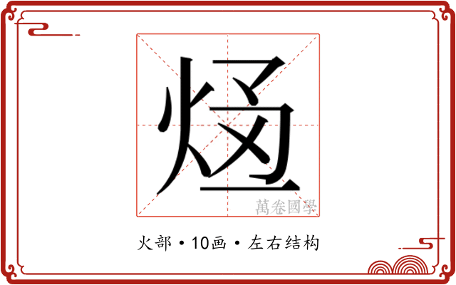 𭴥