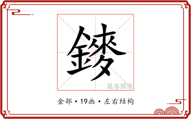 䥑 䥑
