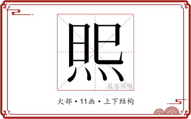 𭴫