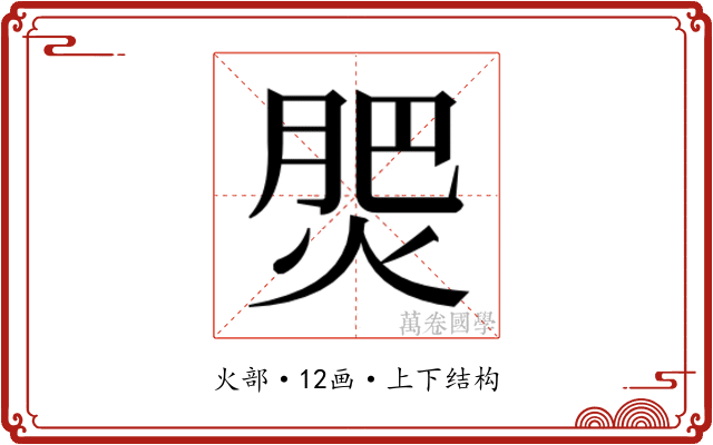 𭵀