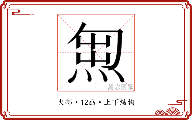 𭵇