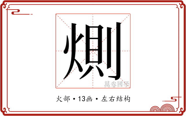 𭵎
