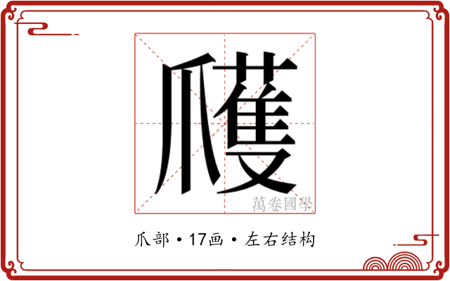 𭶹