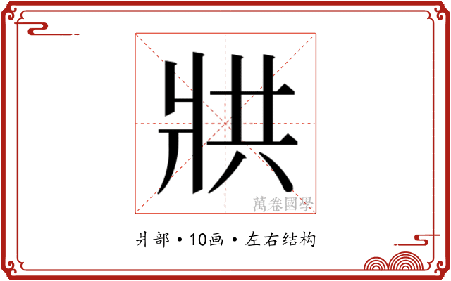 𭷄