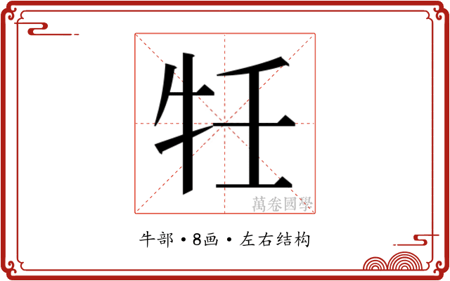 𭷗 𭷗